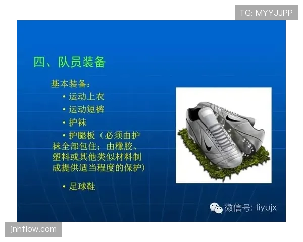 足球球员资格规则详解：核心条件与裁判判罚标准解析